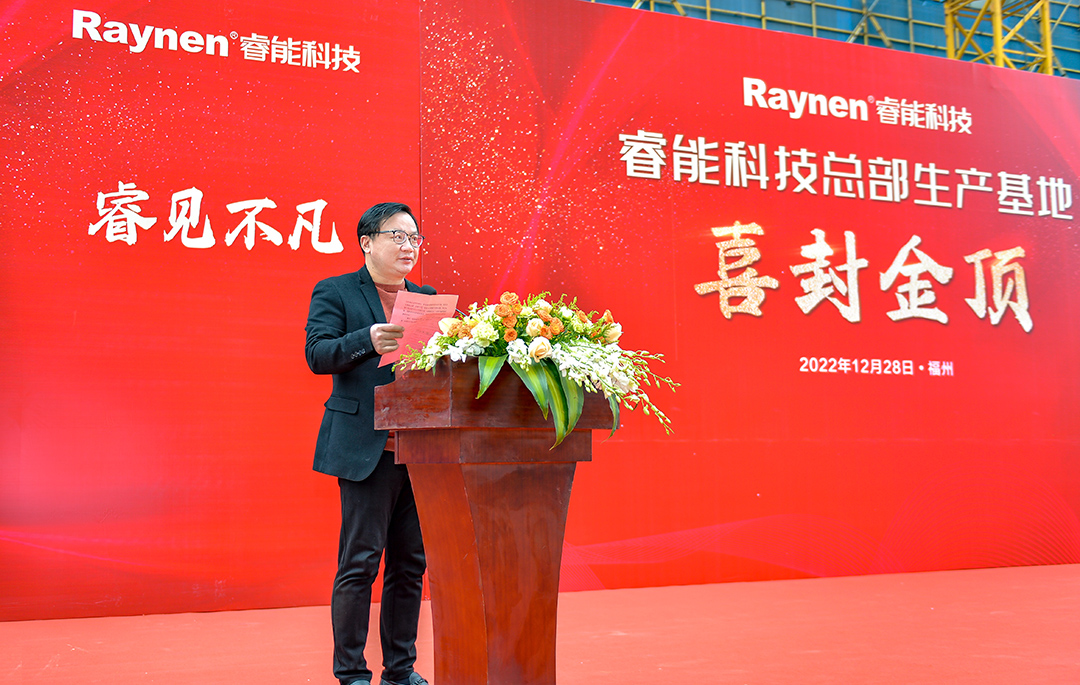 見證不凡 · 智造未來 | 睿能總部生產基地喜封金頂(圖4)