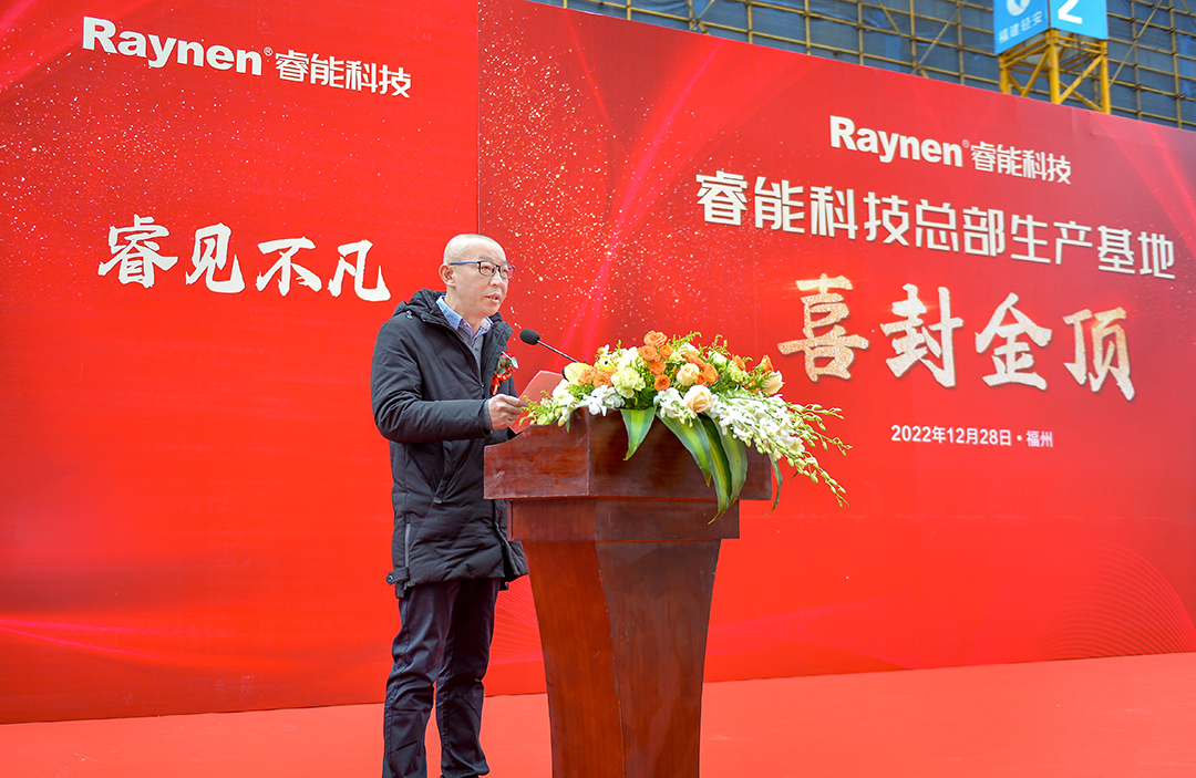 見證不凡 · 智造未來 | 睿能總部生產基地喜封金頂(圖3)