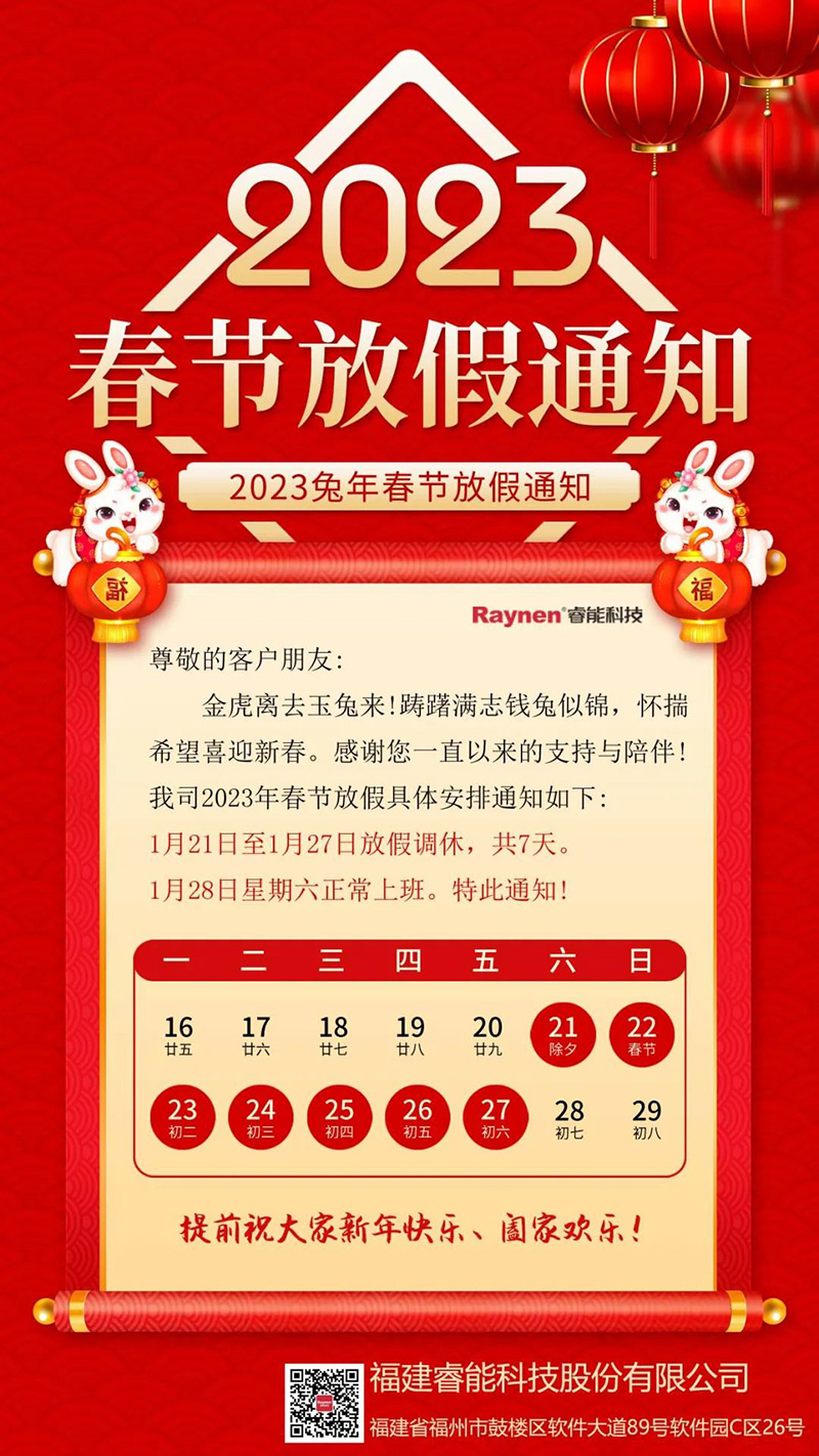 保障供應(yīng)爭分奪秒，安心過年全力守護(圖5)