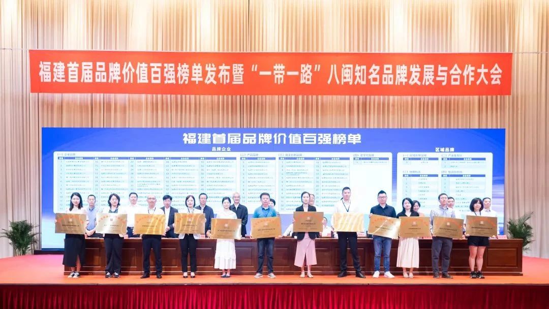 喜訊 | 睿能科技股份有限公司榮獲 “福建品牌百強” 稱號！(圖1)