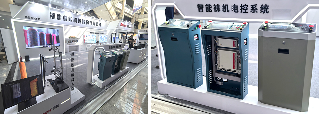 諸暨襪博會(huì)精彩回顧 | 睿能以智能科技引領(lǐng)針織產(chǎn)業(yè)新未來(lái)(圖4)