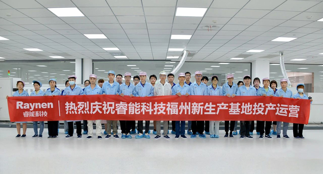 擘繪新藍(lán)圖，開啟新征程 ——睿能科技福州新生產(chǎn)基地投產(chǎn)運(yùn)營(圖2)