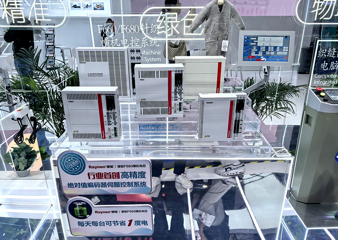 睿能科技閃耀上海ITMA紡機(jī)展：以創(chuàng)新科技，共繪紡織行業(yè)未來藍(lán)圖(圖3)