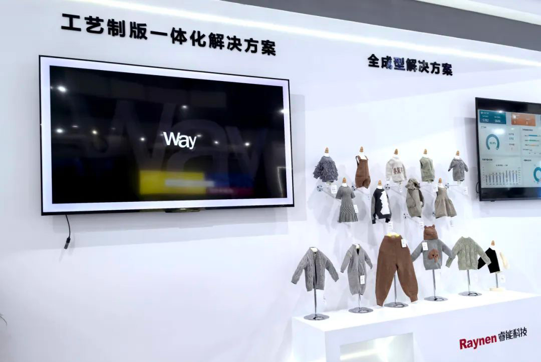 第二十一屆大朗毛織會：睿能科技攜最新產(chǎn)品亮相，引領行業(yè)潮流(圖4)