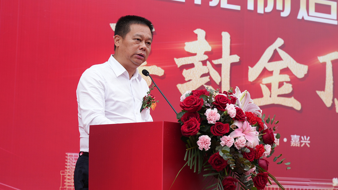 喜封金頂 睿啟新篇——嘉興睿能智能制造生產(chǎn)基地封頂(圖2)