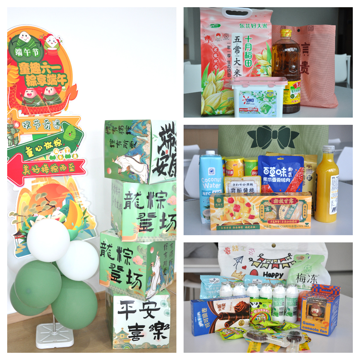 當(dāng)端午邂逅六一，睿能工會以愛為名打造雙節(jié)驚喜盛宴！(圖1)