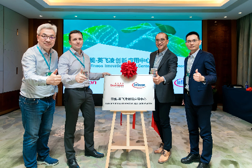 貝能與英飛凌共建創(chuàng)新應用中心——聚焦人形機器人領域，助力機器人產(chǎn)業(yè)創(chuàng)新升級(圖1)