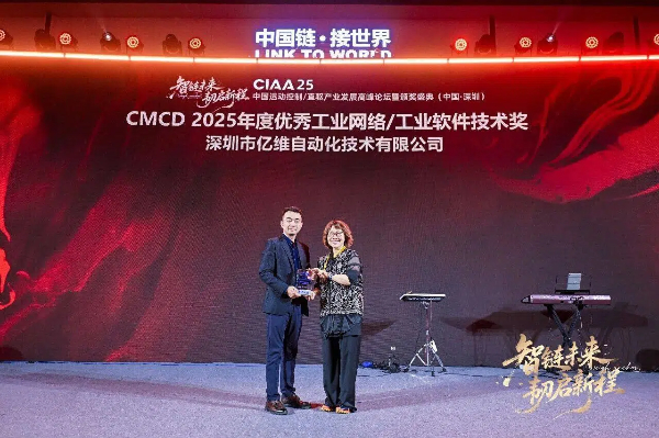 睿能科技及旗下億維自動(dòng)化雙獎(jiǎng)加冕，見證“技術(shù)+產(chǎn)能”雙輪驅(qū)動(dòng)硬實(shí)力(圖3)