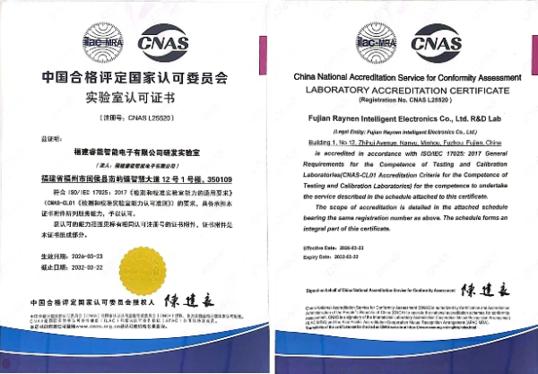 睿能科技研發(fā)實(shí)驗(yàn)室正式通過(guò)CNAS認(rèn)可(圖1)
